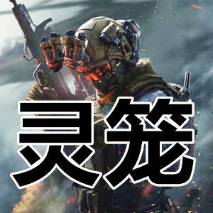 三角洲灵笼辅助-丝滑透视自瞄，独享驱动保驾护航