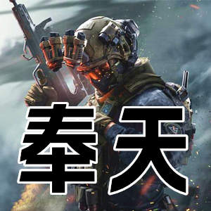 三角洲行动奉天-动态无痕技术带你猛猛吃