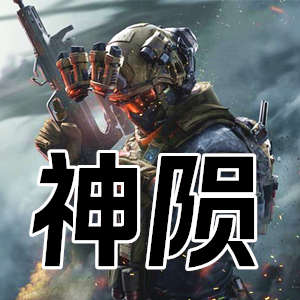 三角洲神陨辅助-骨骼自瞄真猛，课程神仙终结者