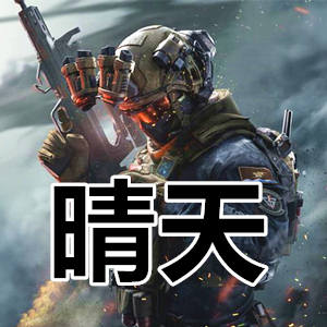 三角洲晴天辅助-透视骨骼，精准漏打自瞄