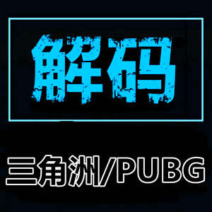 三角洲机械码解除工具-宝宝洲