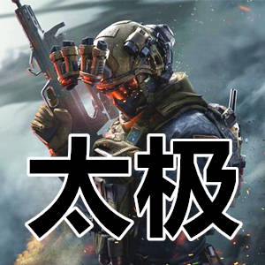 三角洲行动太极辅助-内部透视自瞄稳定版