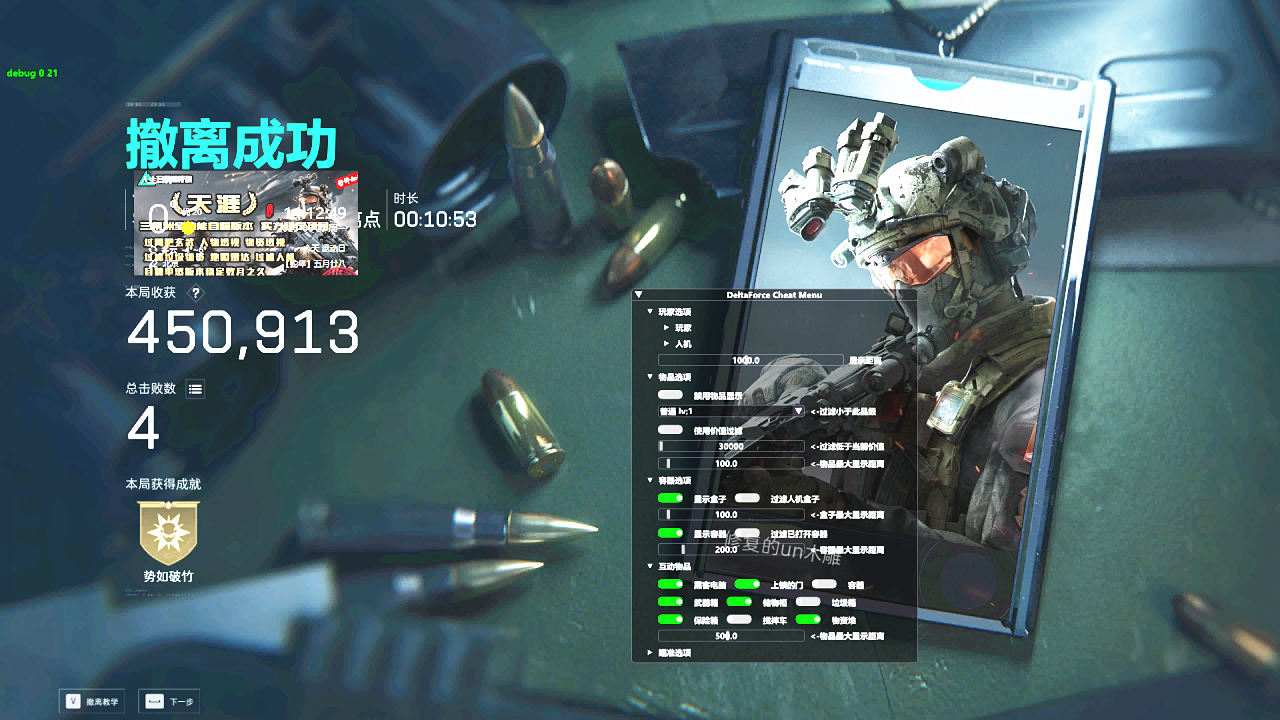 三角洲辅助,三角洲行动透视自瞄