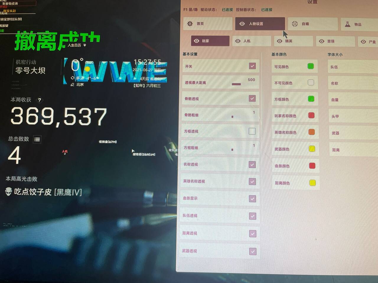 三角洲辅助,三角洲行动辅助WWE