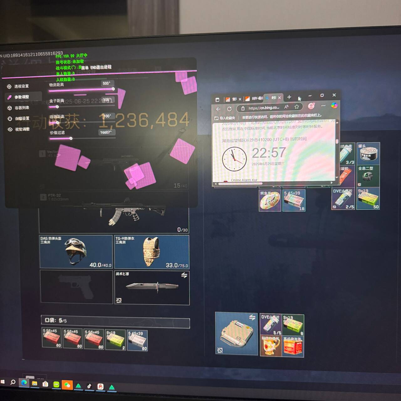 三角洲辅助效果图