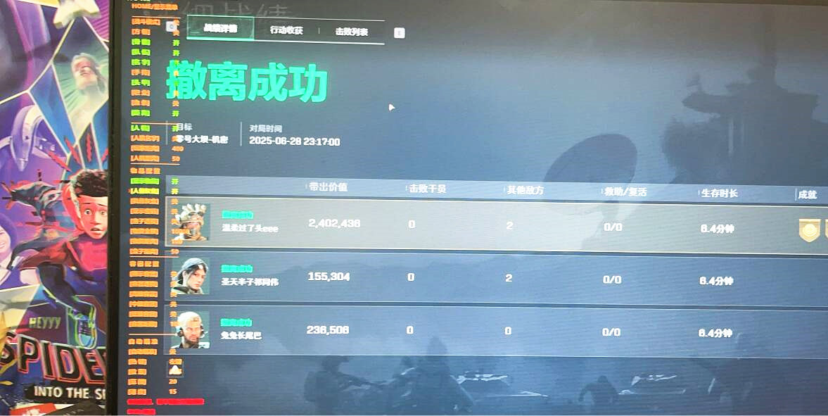 三角洲行动透视自瞄,三角洲NE辅助效果图