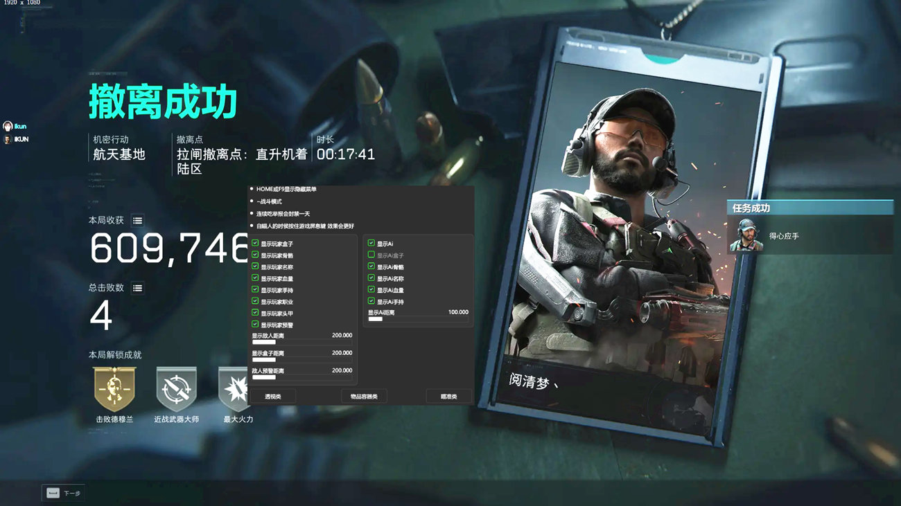 三角洲辅助,三角洲行动透视自瞄效果图