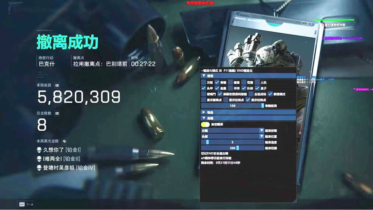 三角洲晴天辅助,三角洲行动透视自瞄