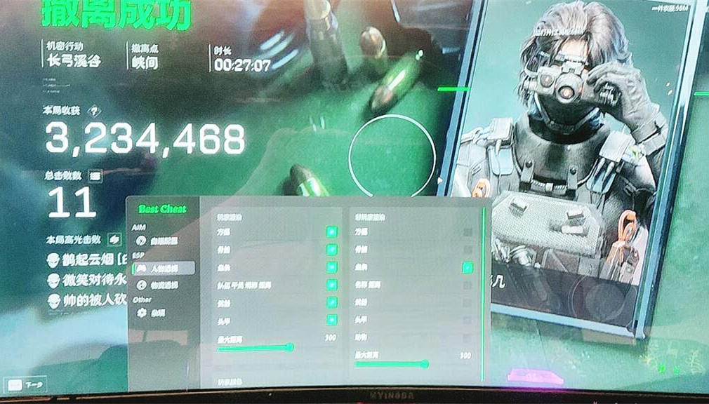 三角洲透视自瞄,三角洲辅助效果图