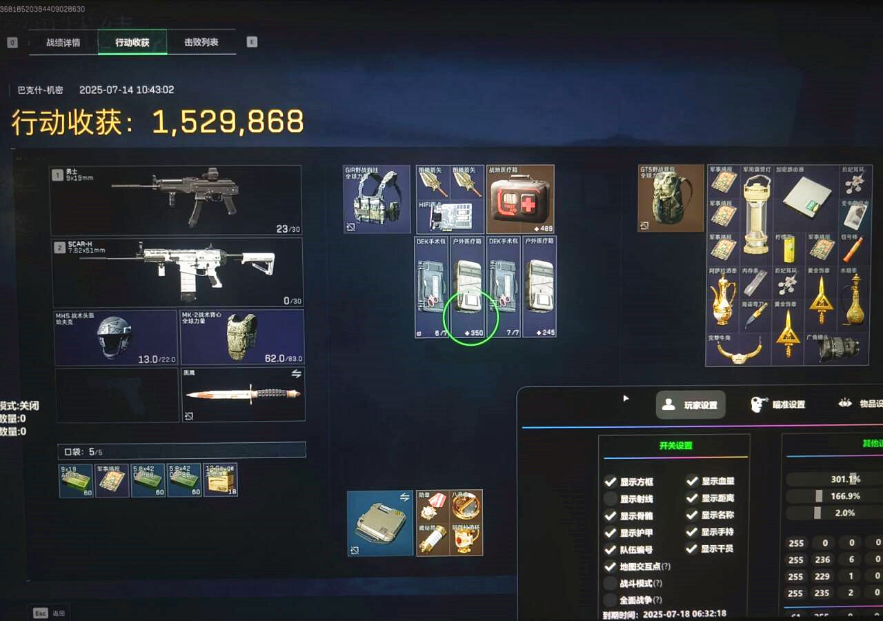 三角洲透视自瞄,三角洲辅助效果图