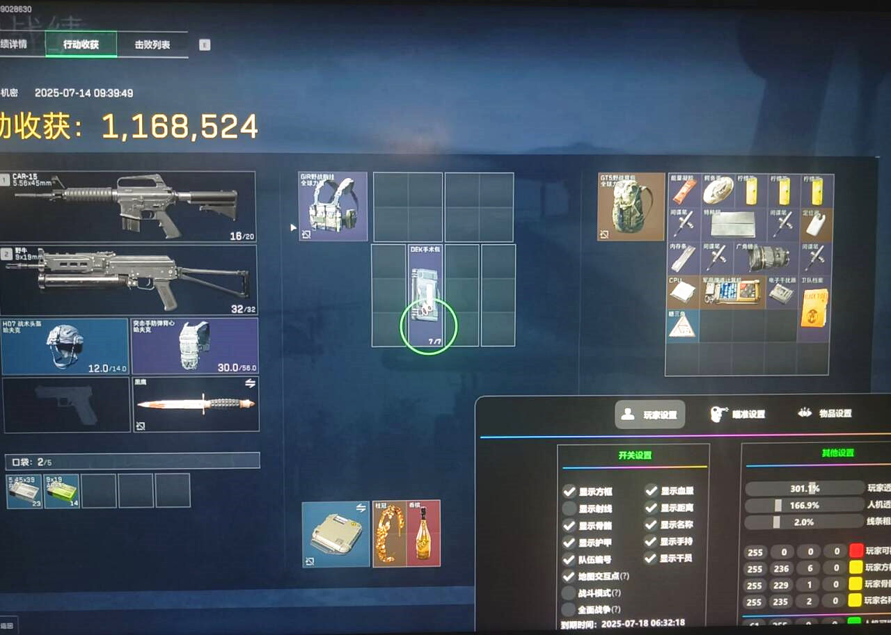 三角洲透视自瞄,三角洲辅助效果图