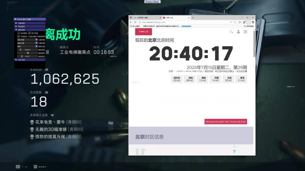 三角洲GE透视自瞄辅助