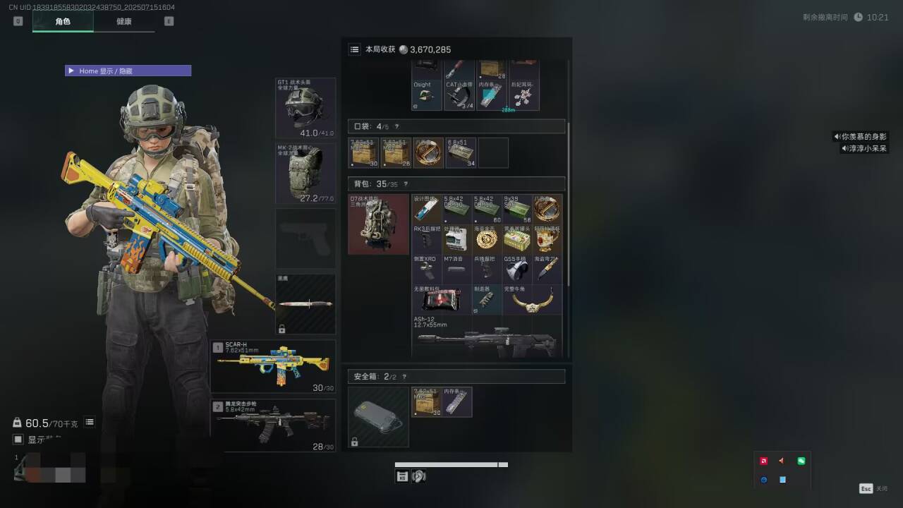 三角洲GE透视自瞄辅助