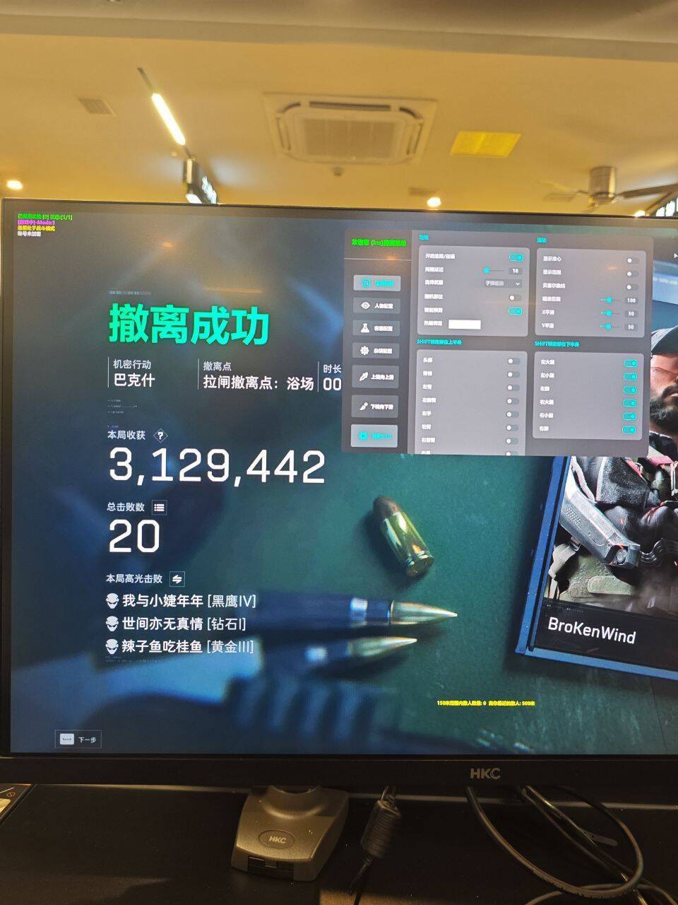 三角洲灵笼辅助效果图