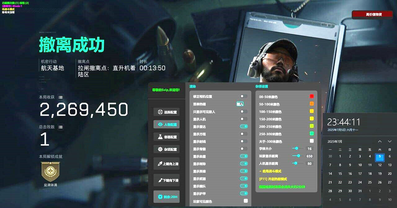 三角洲灵笼辅助效果图