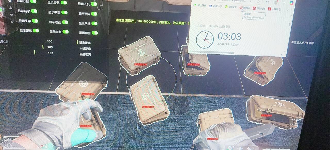 三角洲神陨辅助,三角洲行动透视自瞄辅助效果图