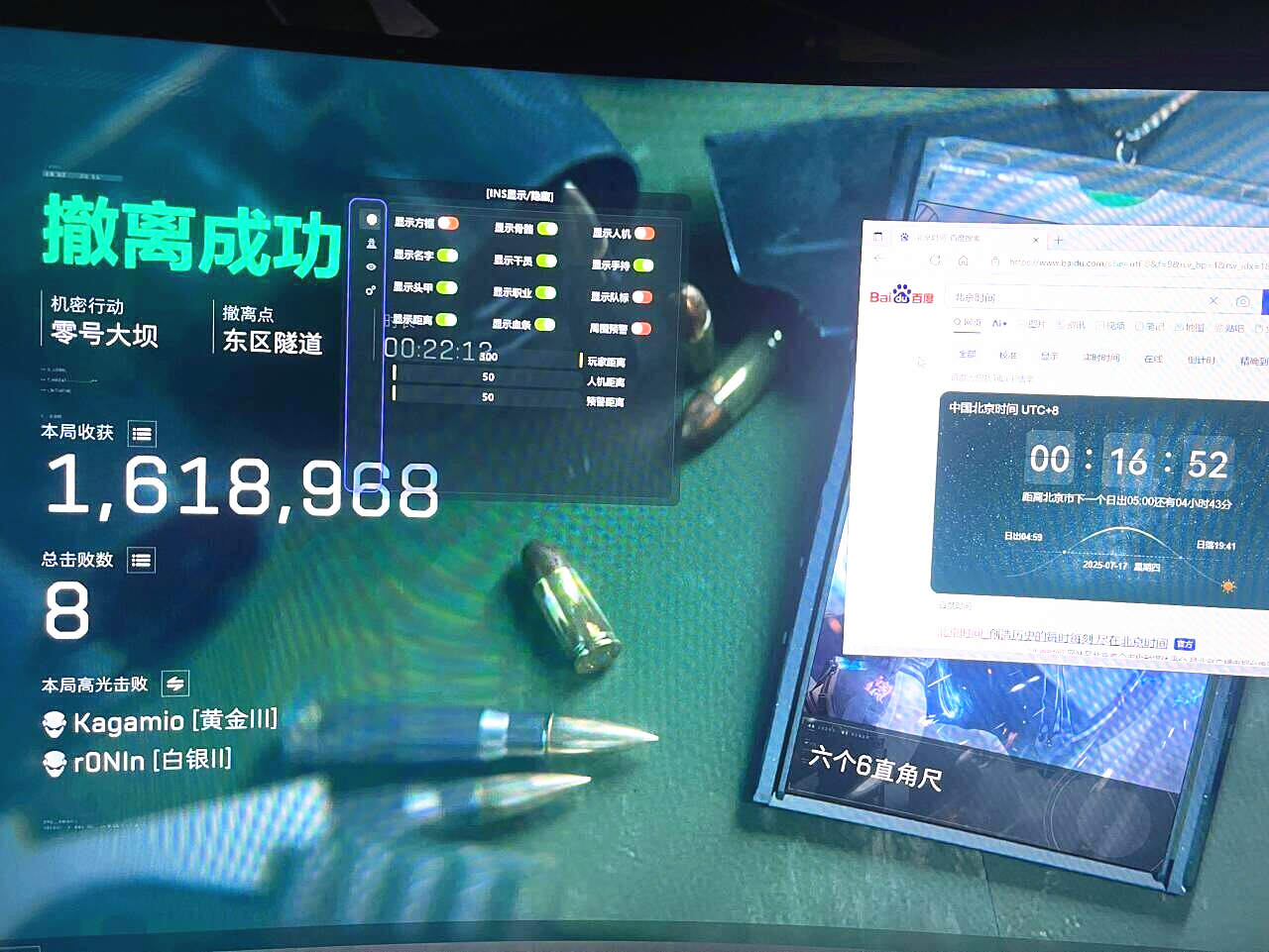 三角洲神陨辅助,三角洲行动透视自瞄辅助效果图