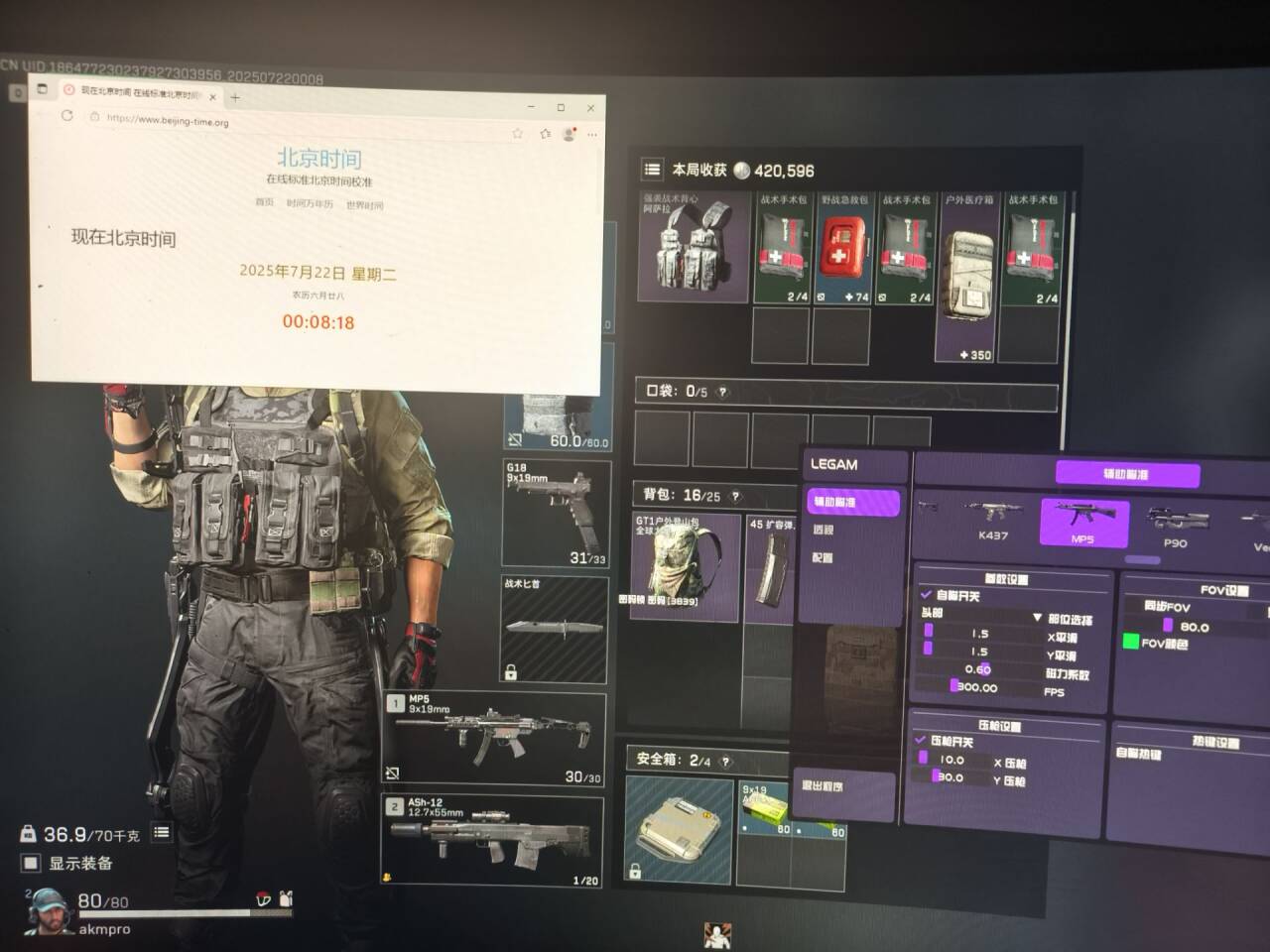 三角洲行动辅助,三角洲AM透视自瞄效果图