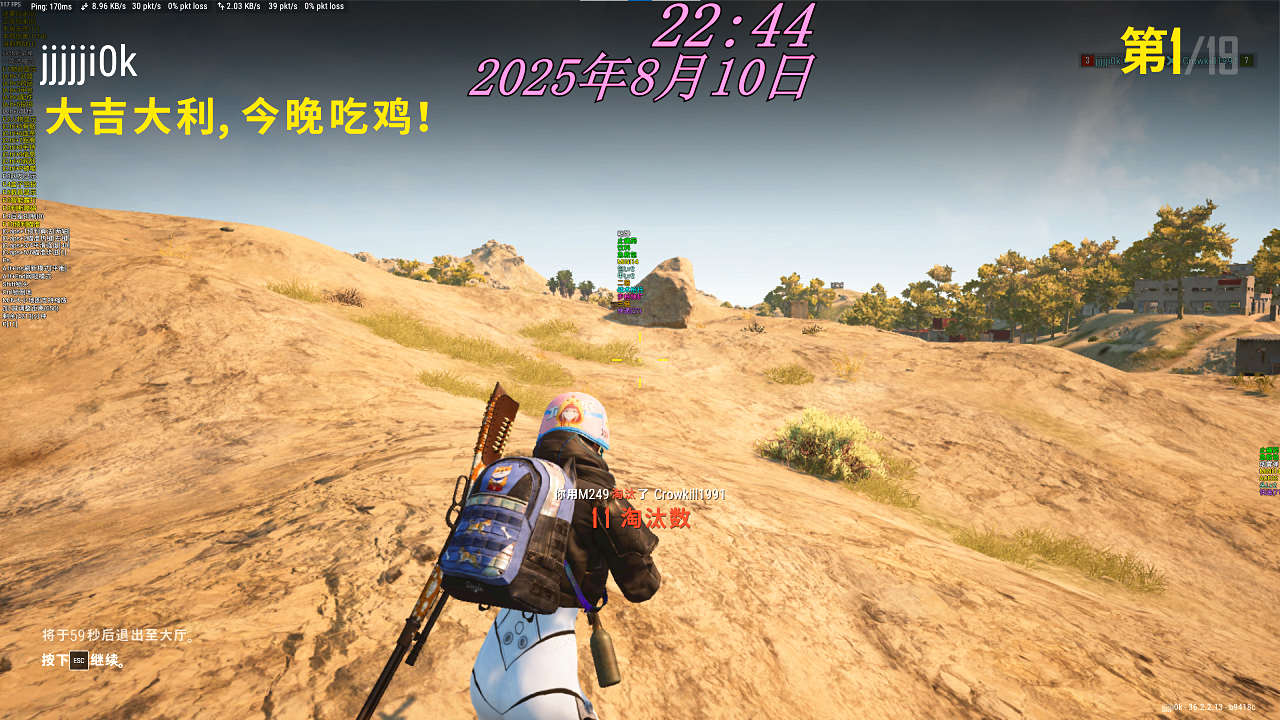 绝地求生辅助,pubg大主宰辅助效果图 绝地求生辅助,pubg大主宰辅助效果图