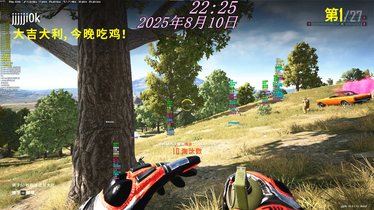 绝地求生辅助,pubg大主宰辅助效果图 绝地求生辅助,pubg大主宰辅助效果图