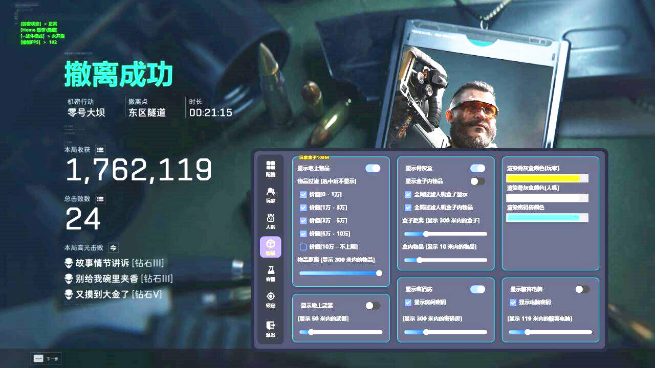 三角洲辅助,三角洲行动透视自瞄效果