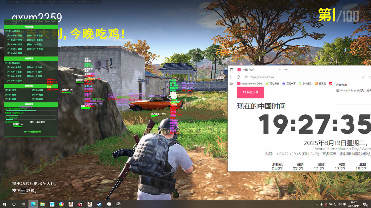 绝地求生白啤辅助菜单表