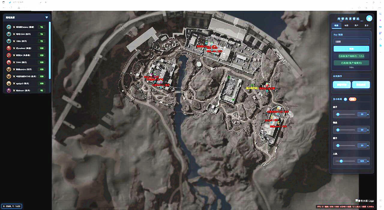 三角洲UC分屏雷达效果图